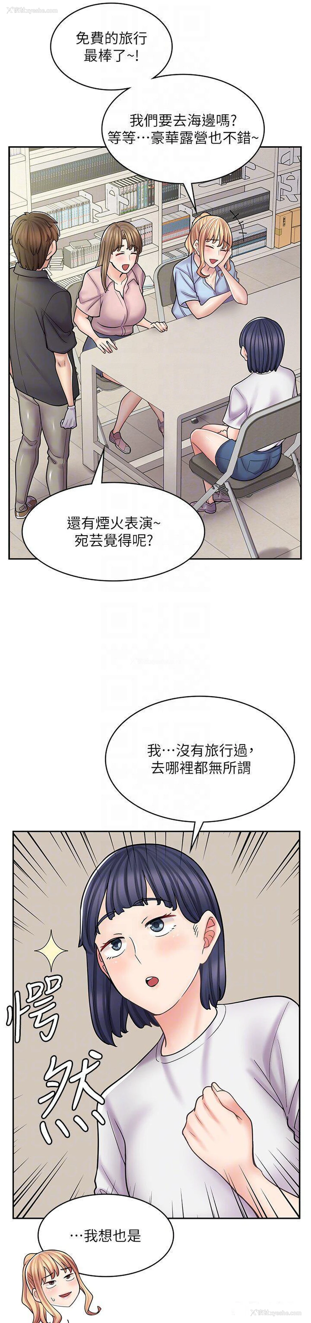 18P - 漫画店工读生