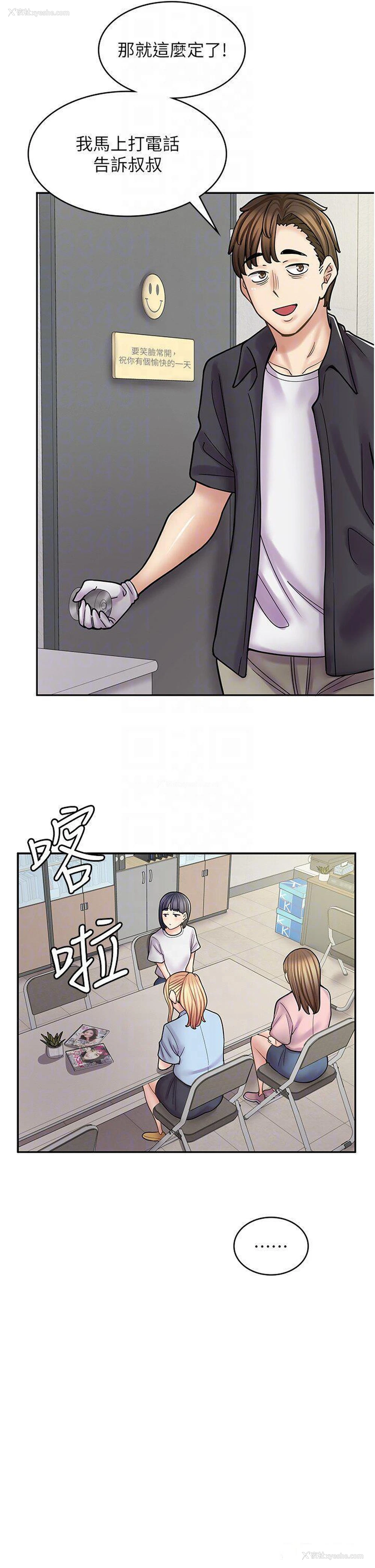 22P - 漫画店工读生