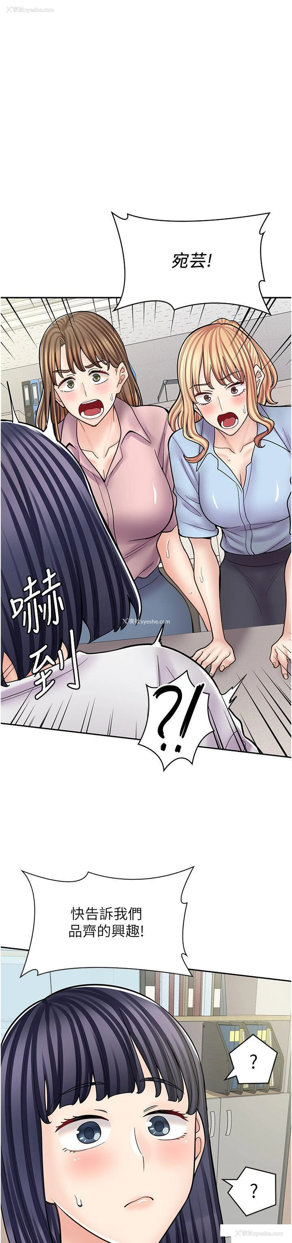 23P - 漫画店工读生