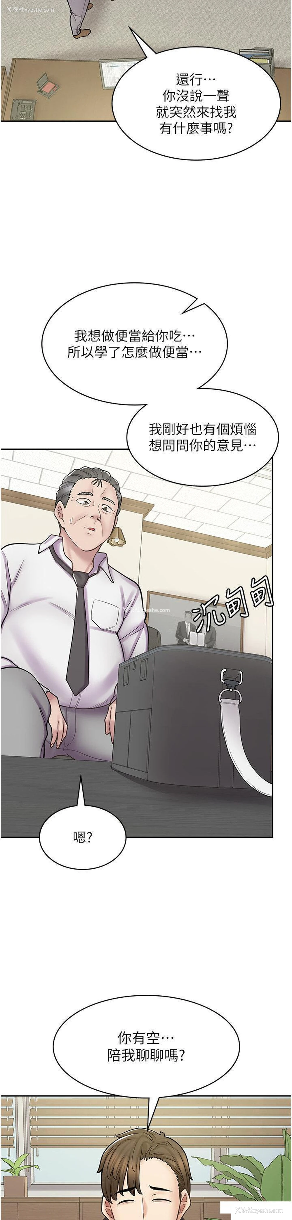 2P - 漫画店工读生