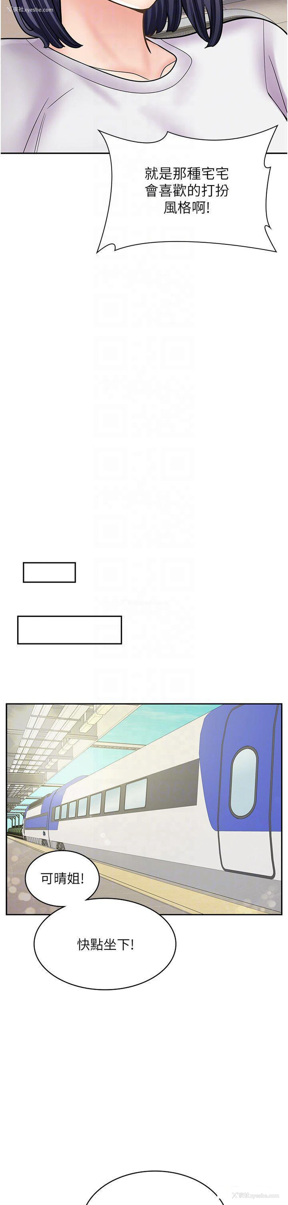 24P - 漫画店工读生