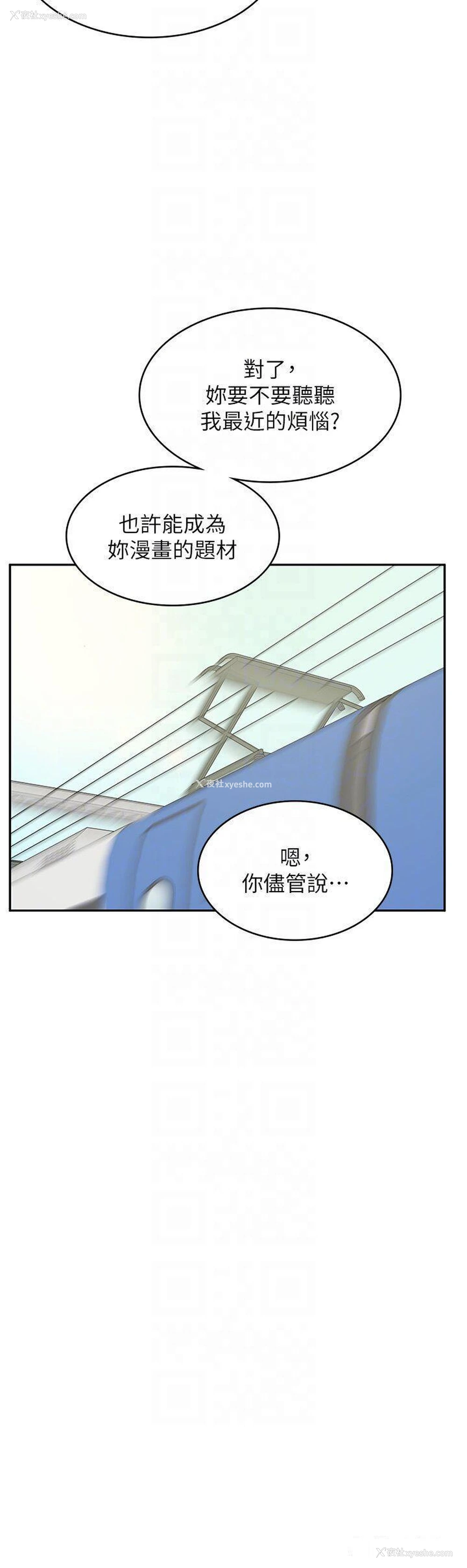 30P - 漫画店工读生