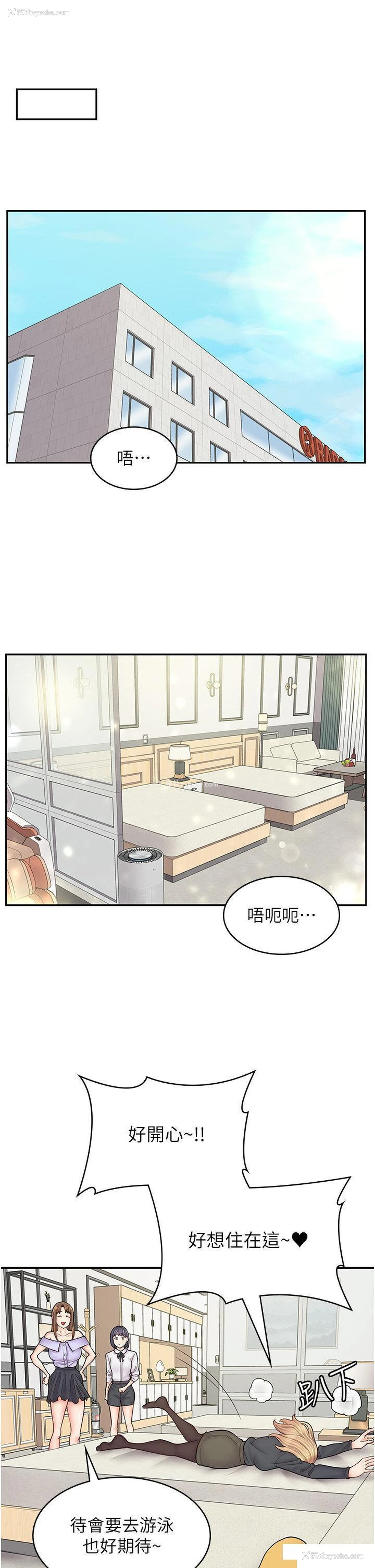 31P - 漫画店工读生