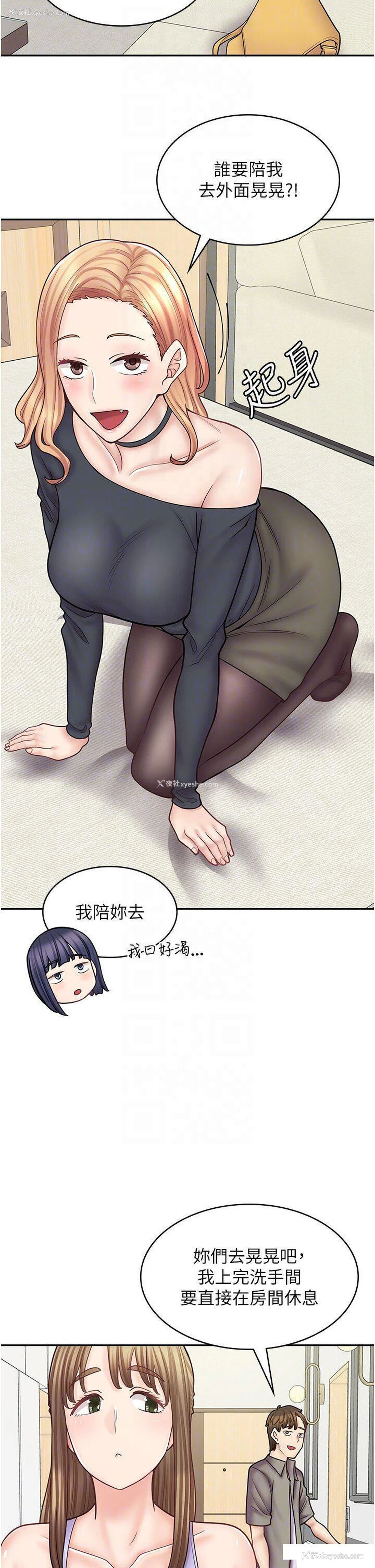 32P - 漫画店工读生