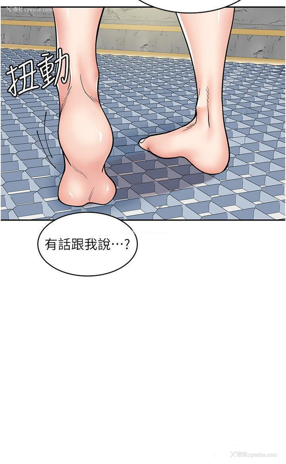 35P - 漫画店工读生