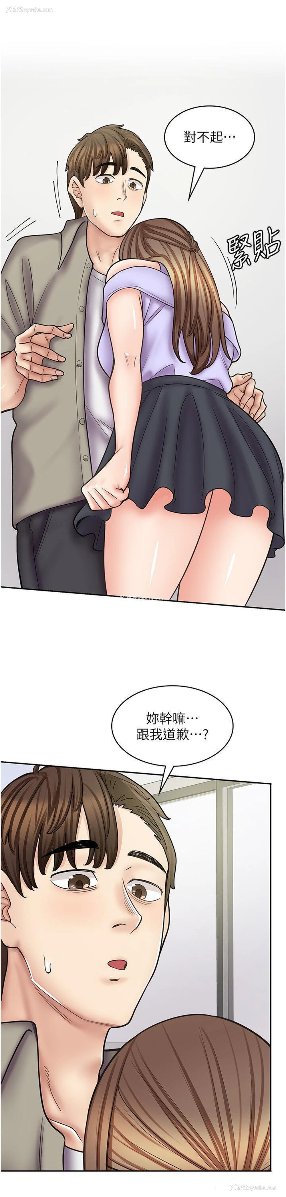36P - 漫画店工读生