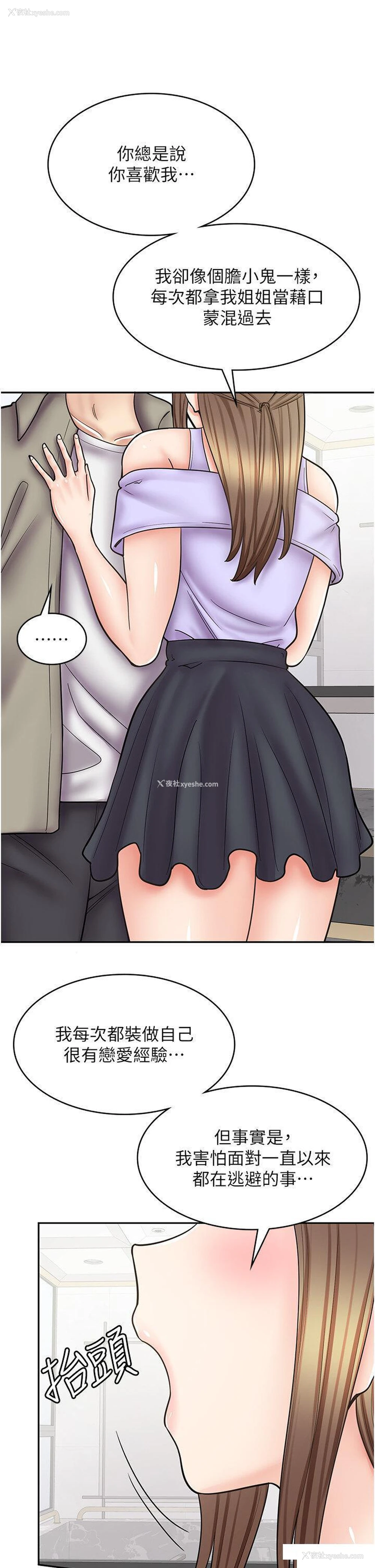 37P - 漫画店工读生
