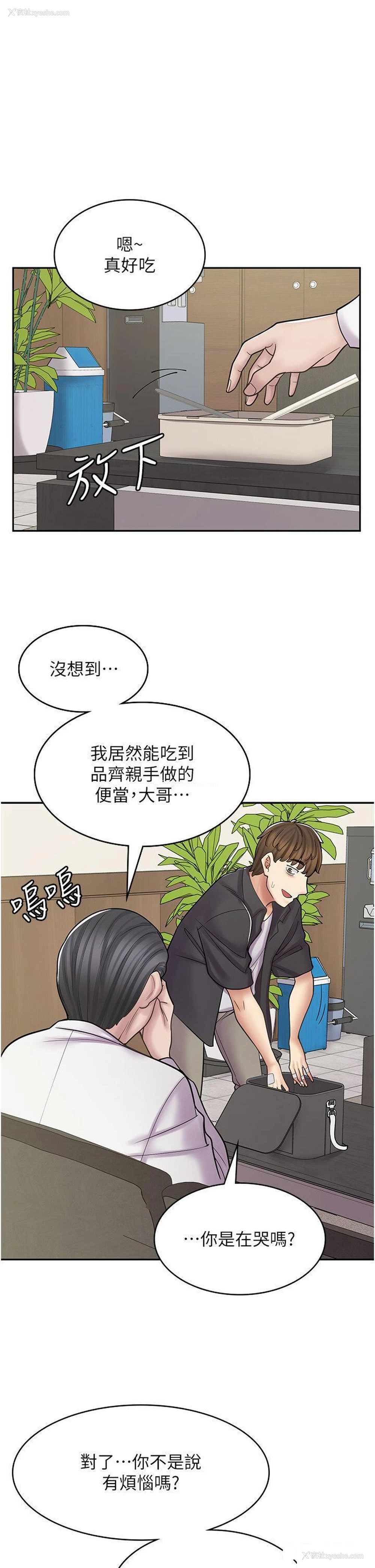 4P - 漫画店工读生