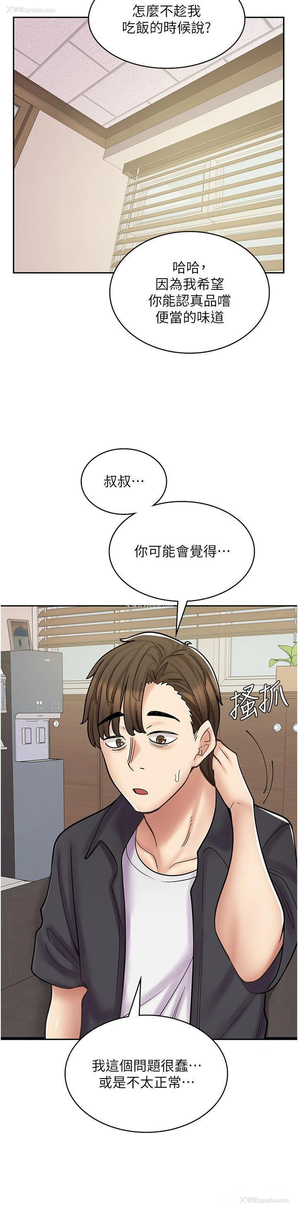 5P - 漫画店工读生