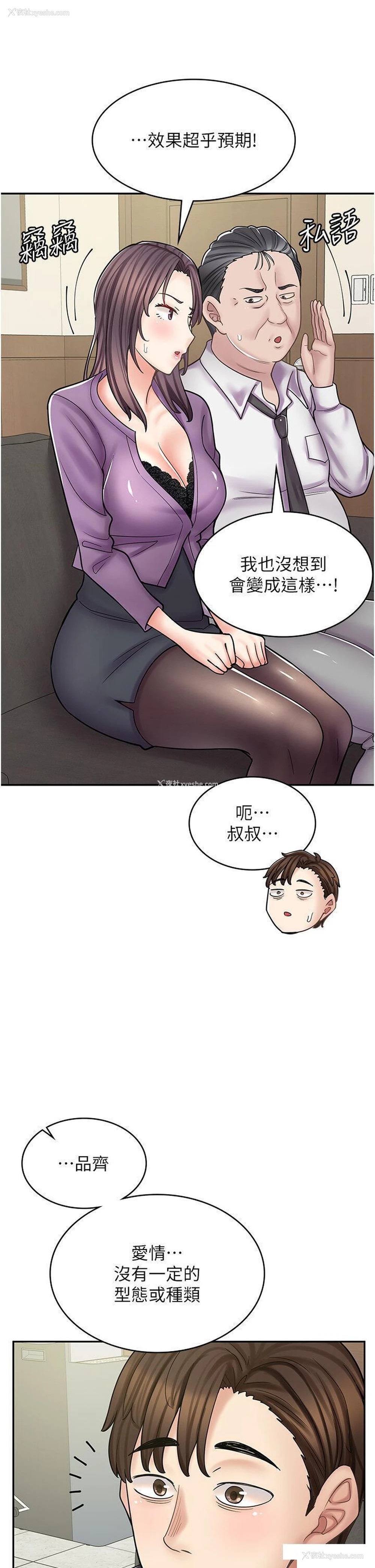 7P - 漫画店工读生