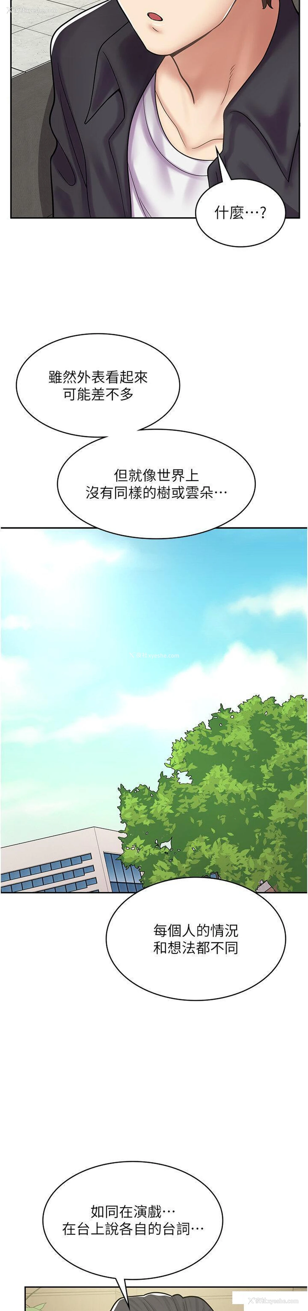 8P - 漫画店工读生