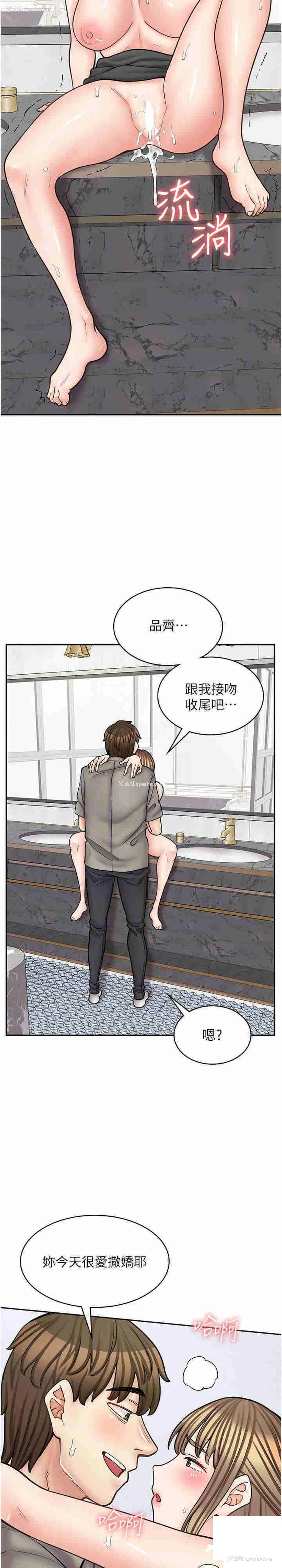 15P - 漫画店工读生