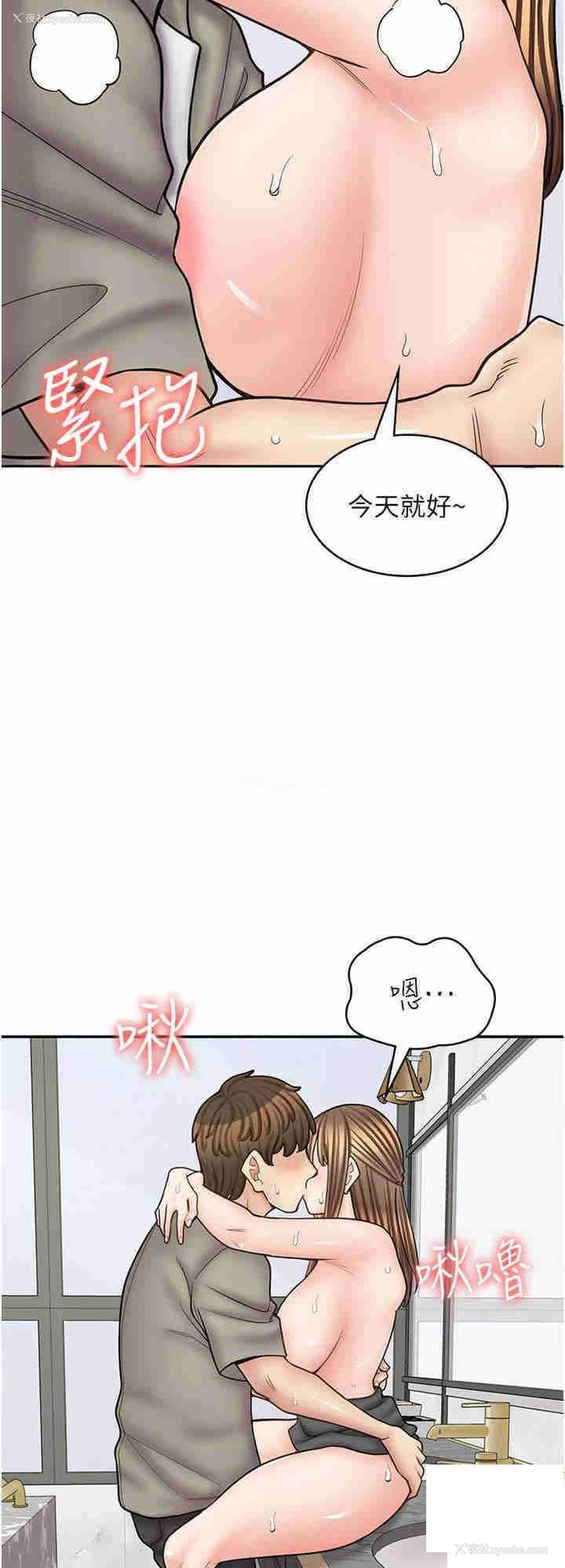 16P - 漫画店工读生