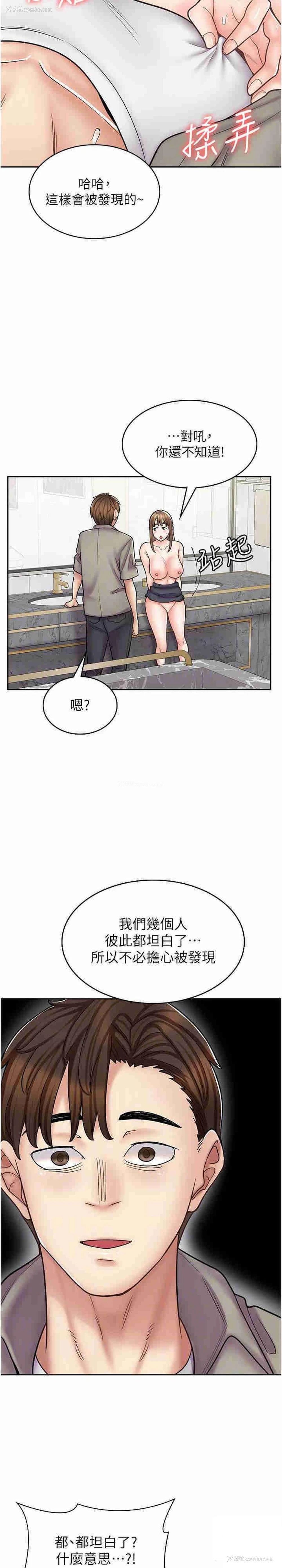 18P - 漫画店工读生