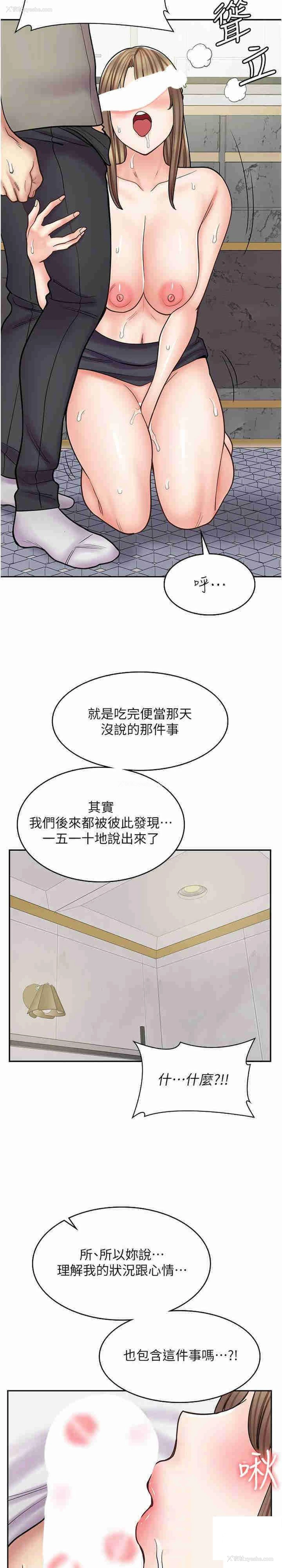 19P - 漫画店工读生