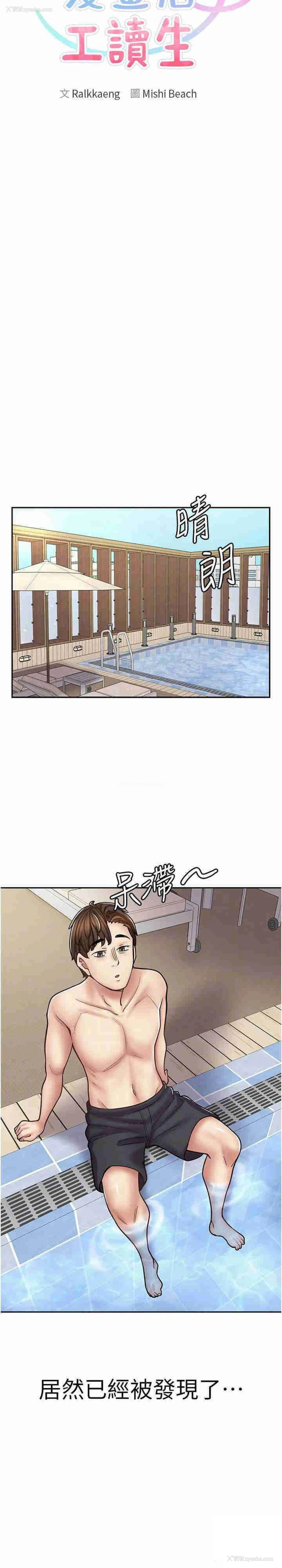 21P - 漫画店工读生