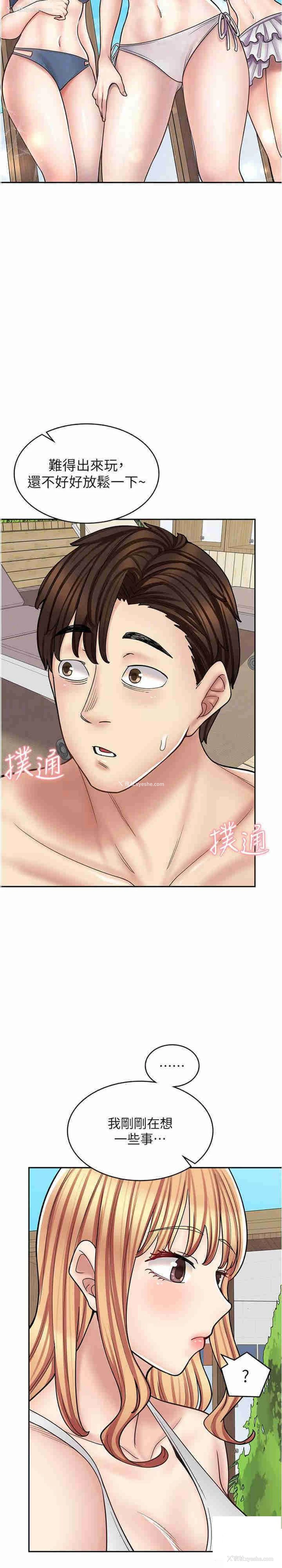 23P - 漫画店工读生