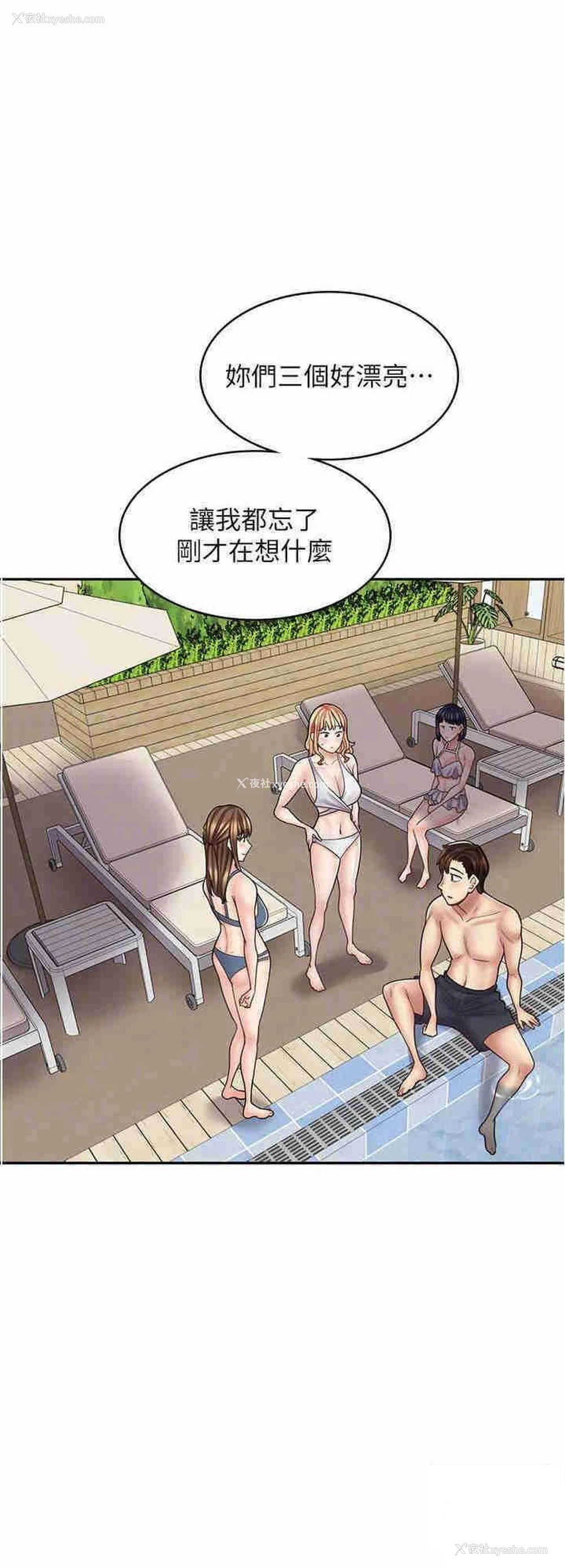 24P - 漫画店工读生