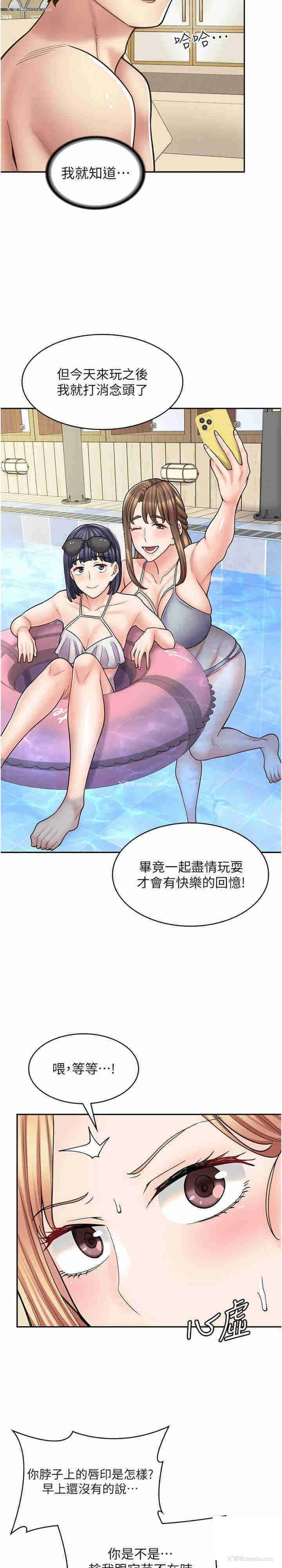 29P - 漫画店工读生