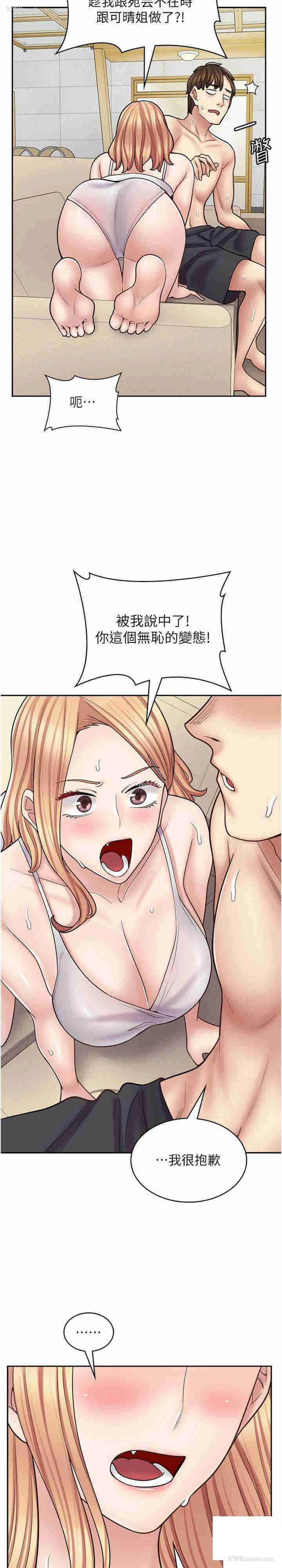 30P - 漫画店工读生