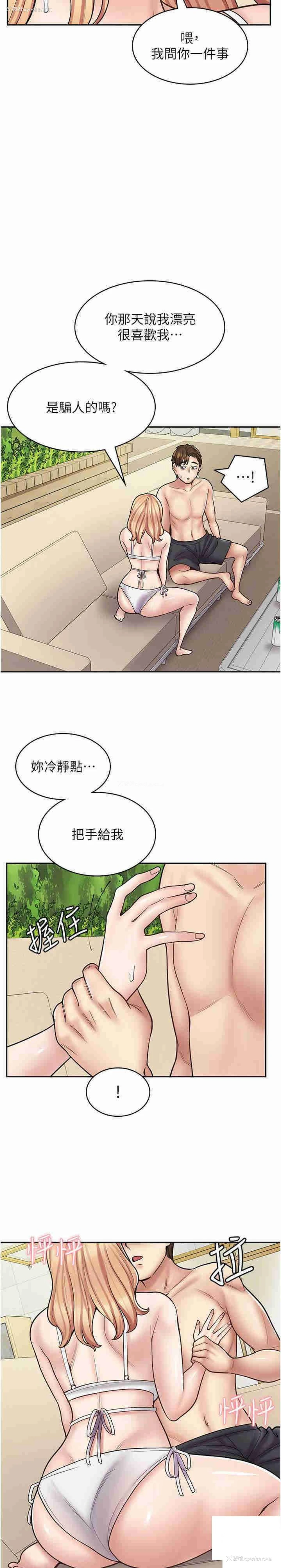 31P - 漫画店工读生