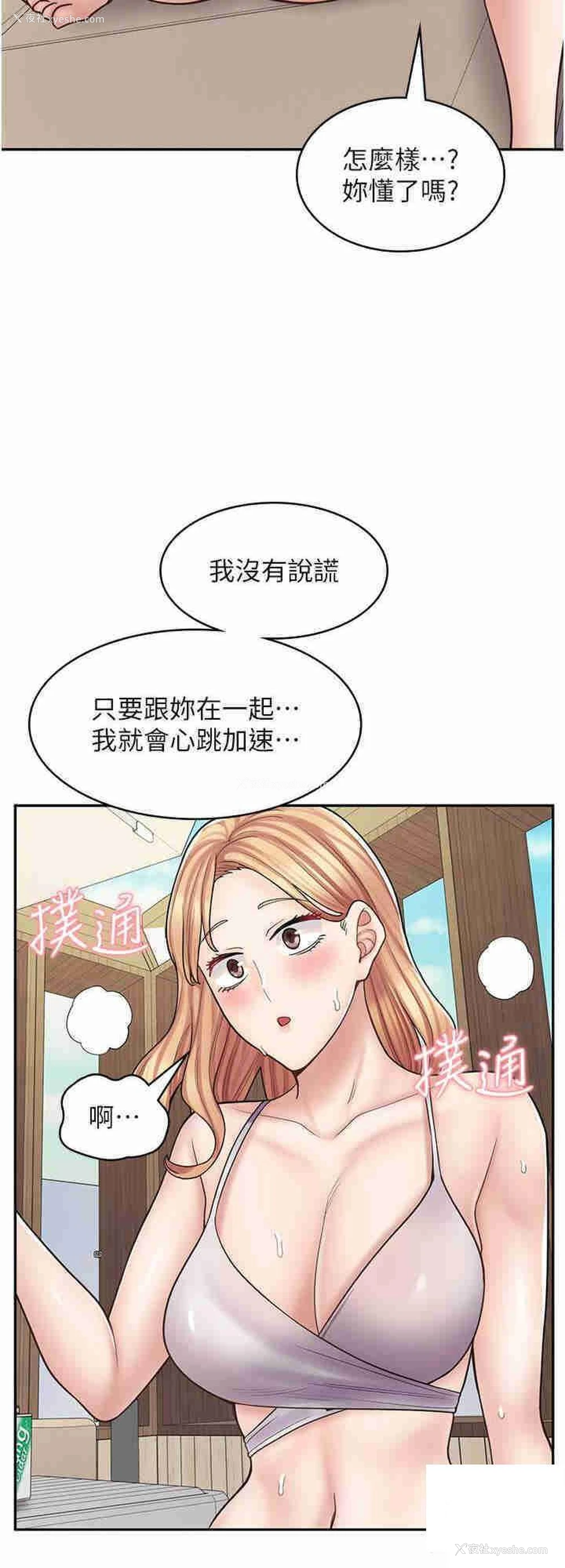 32P - 漫画店工读生