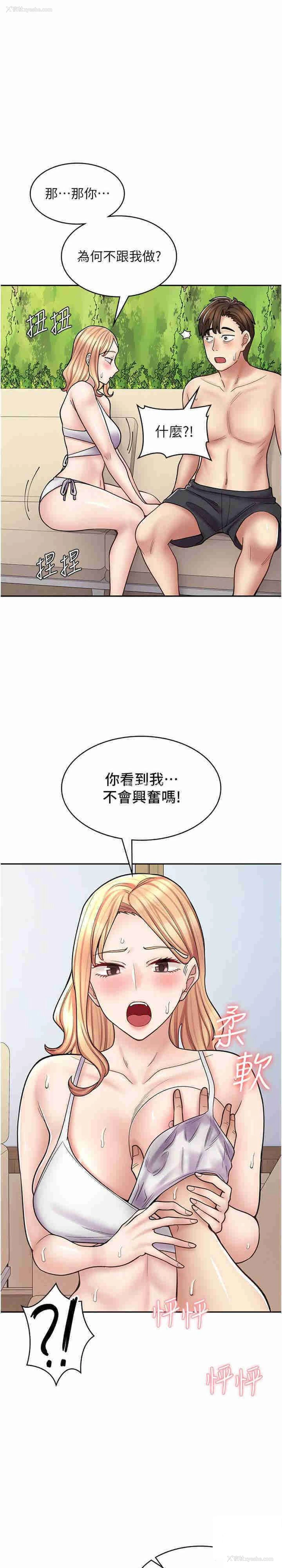 33P - 漫画店工读生
