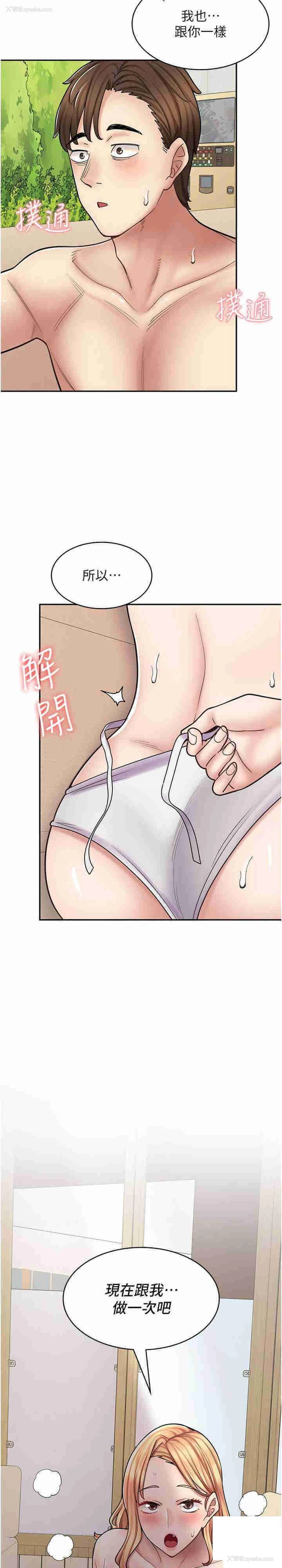 34P - 漫画店工读生
