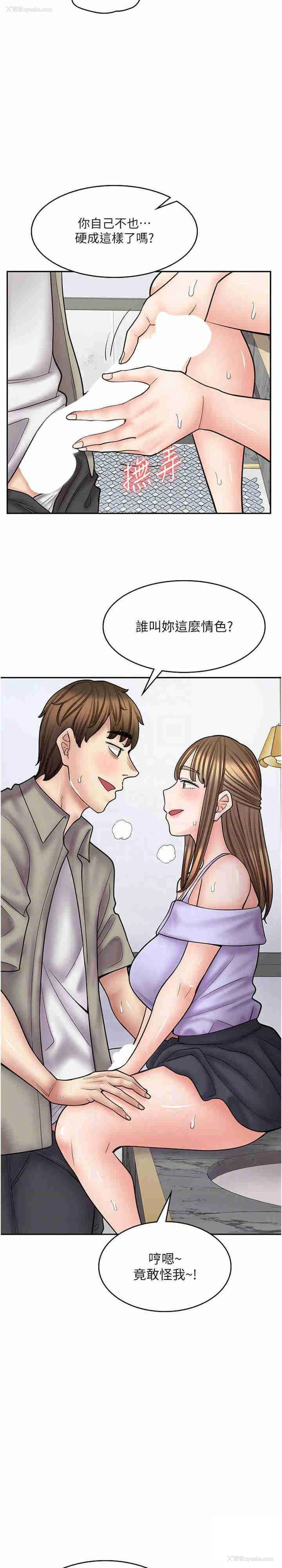 4P - 漫画店工读生