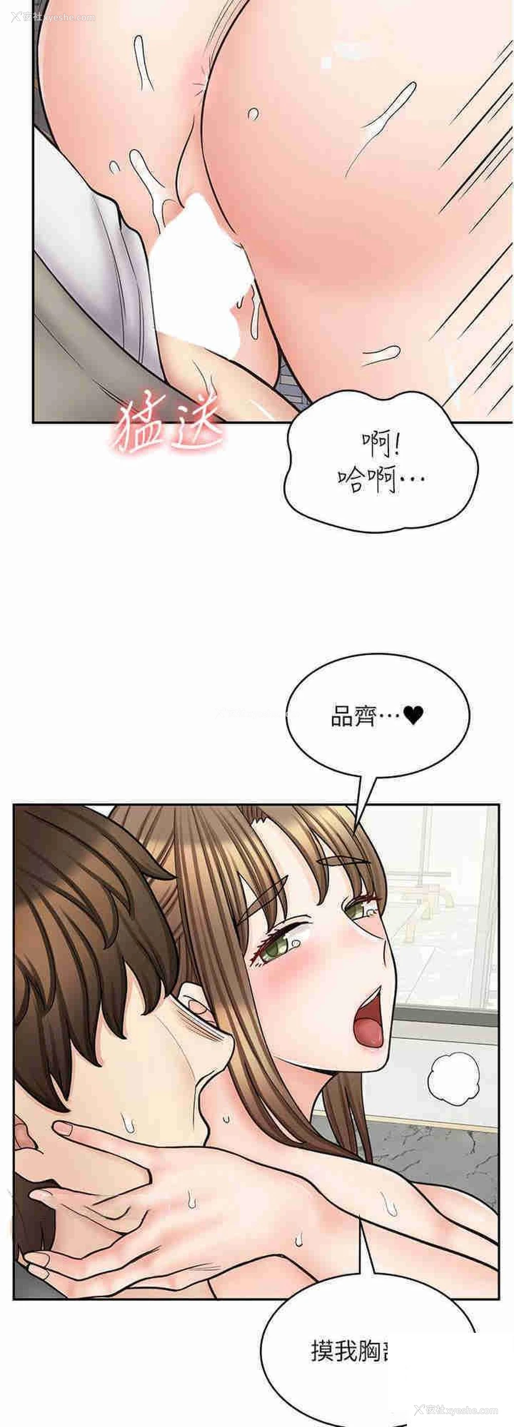 8P - 漫画店工读生