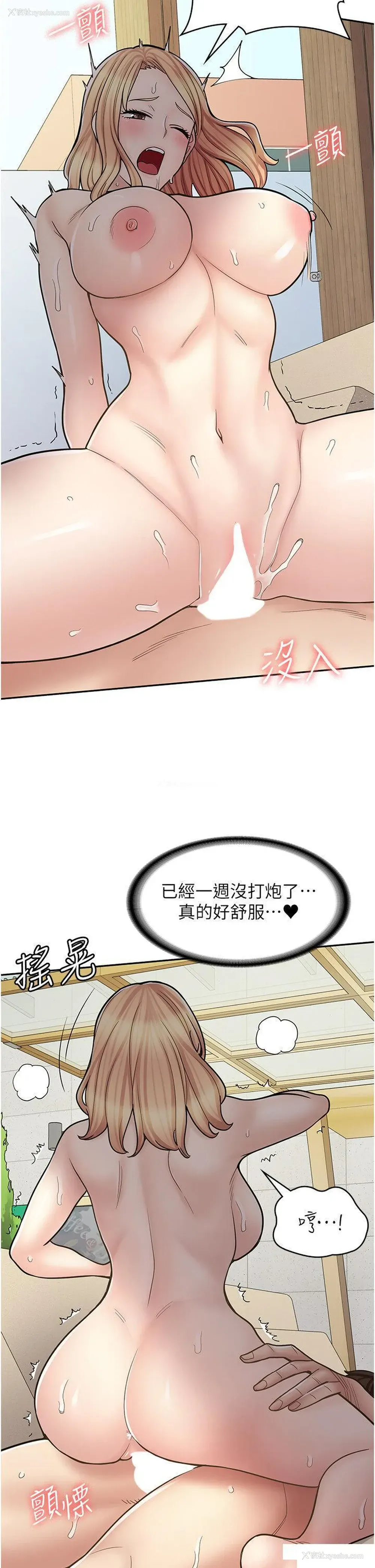13P - 漫画店工读生