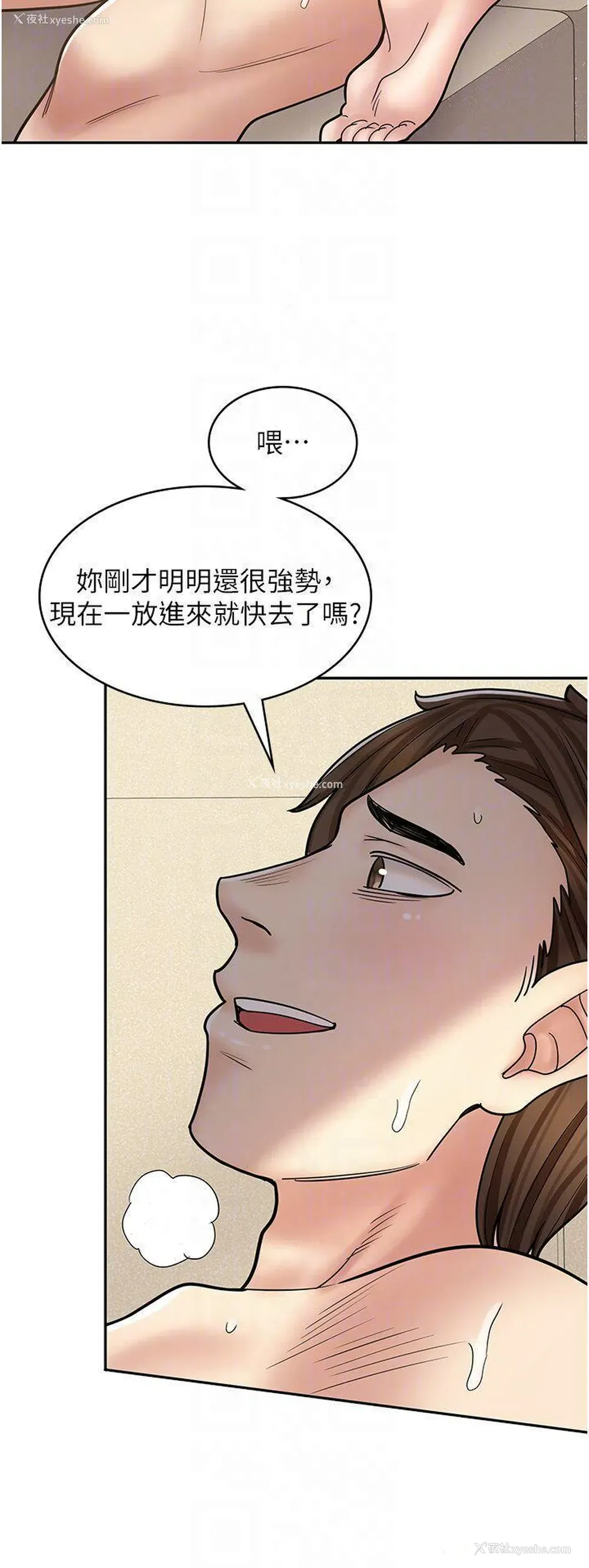14P - 漫画店工读生