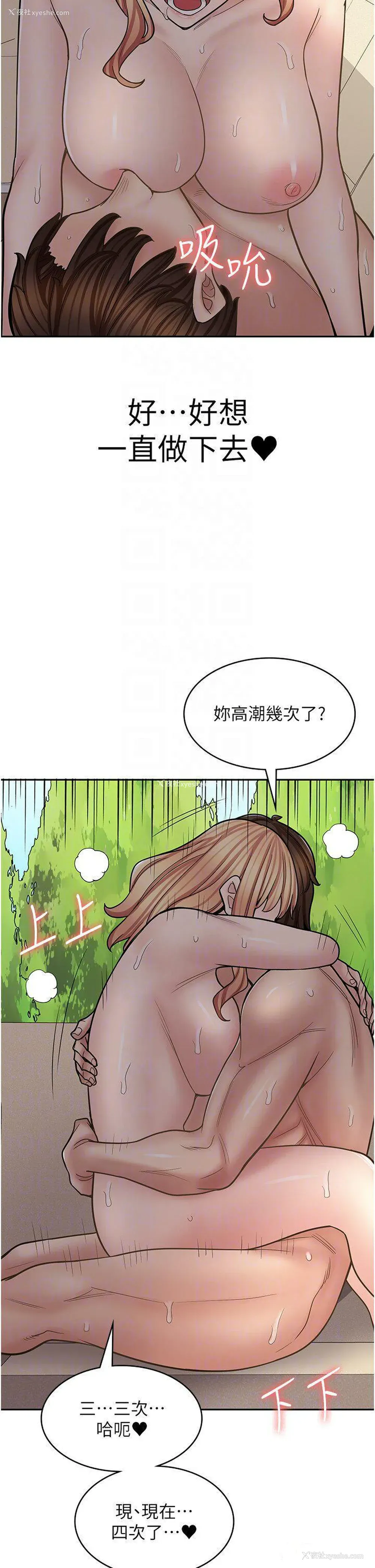 18P - 漫画店工读生