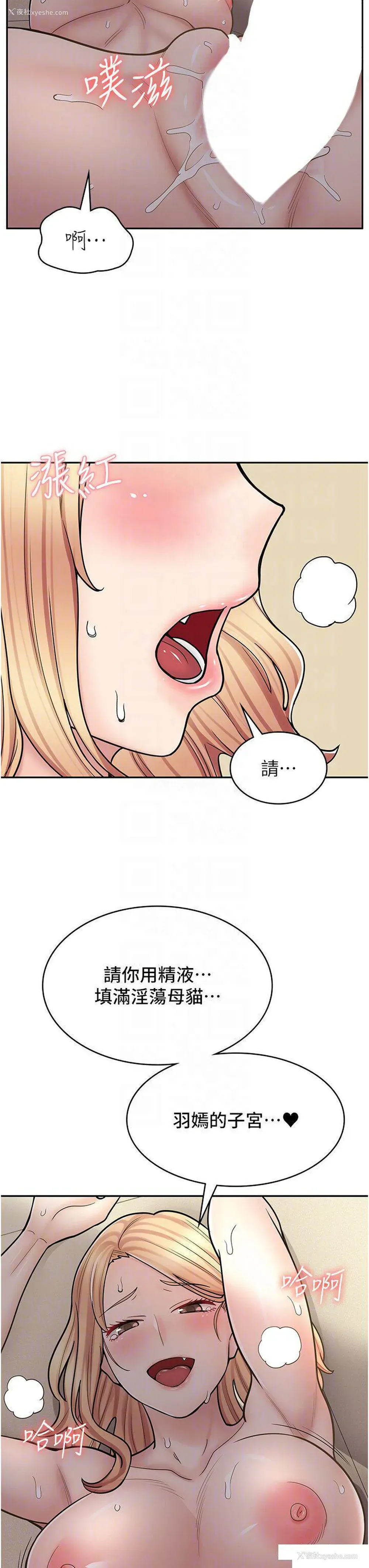 21P - 漫画店工读生