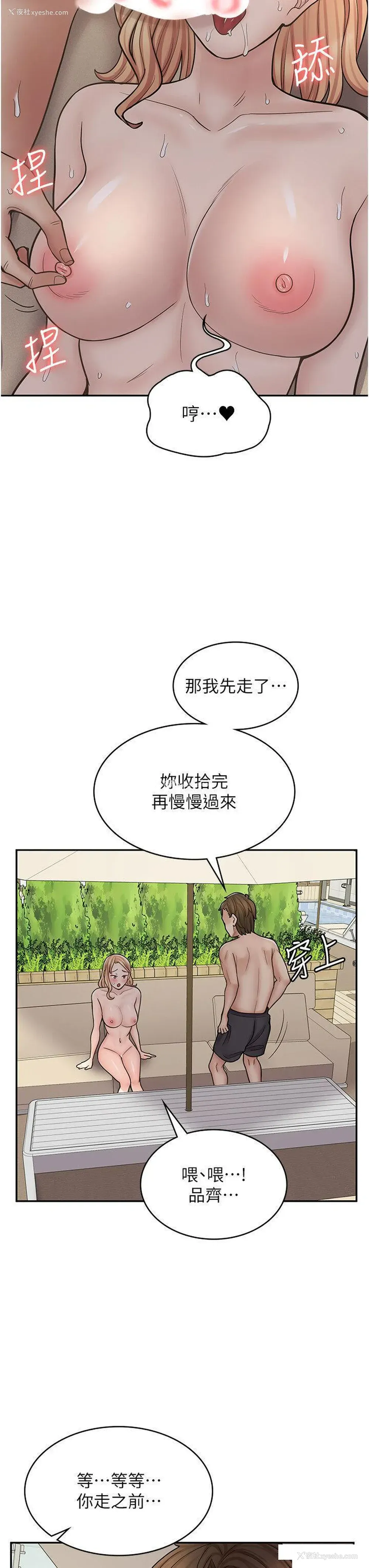 26P - 漫画店工读生