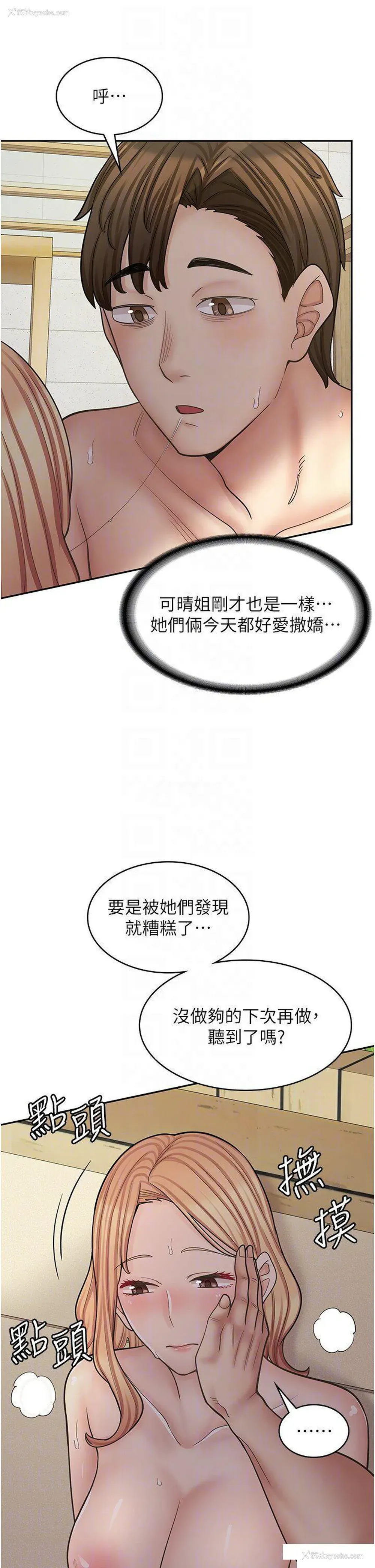 29P - 漫画店工读生