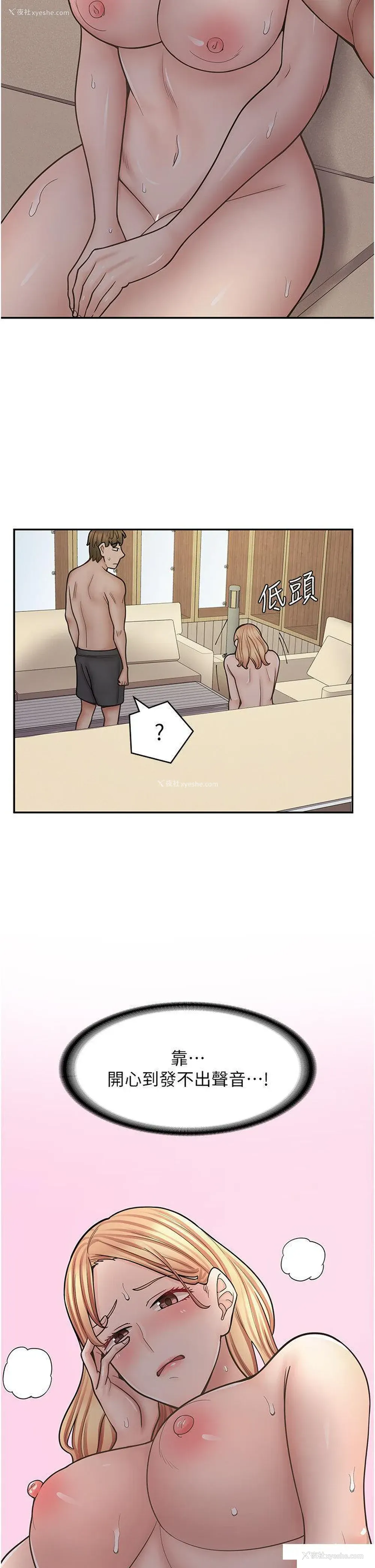30P - 漫画店工读生