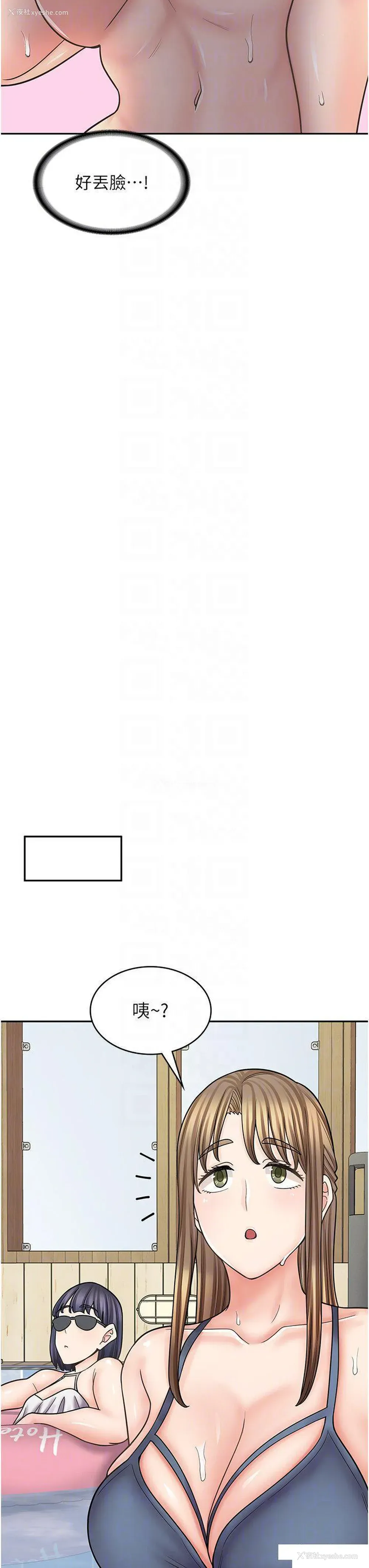31P - 漫画店工读生