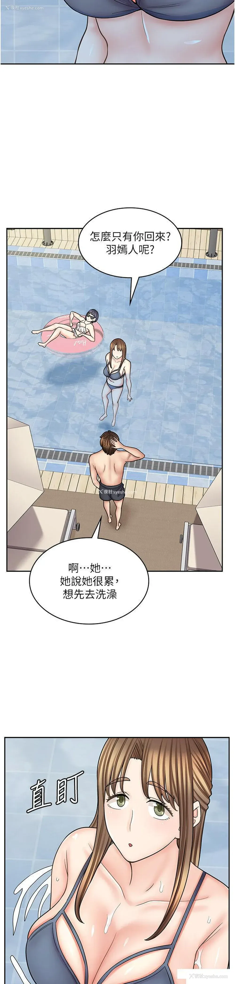 32P - 漫画店工读生