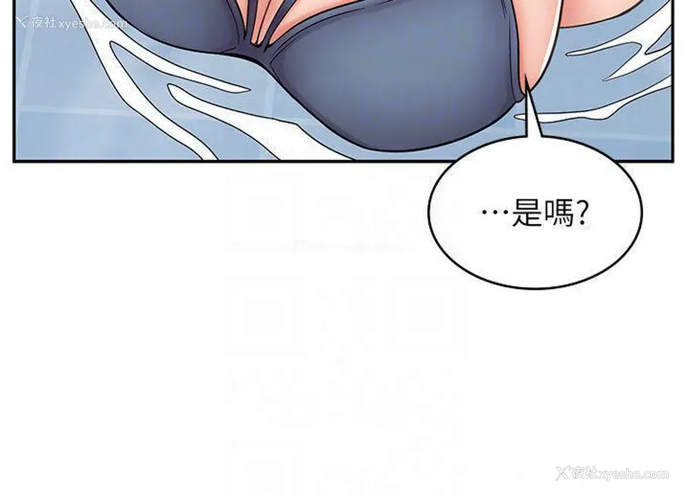 33P - 漫画店工读生