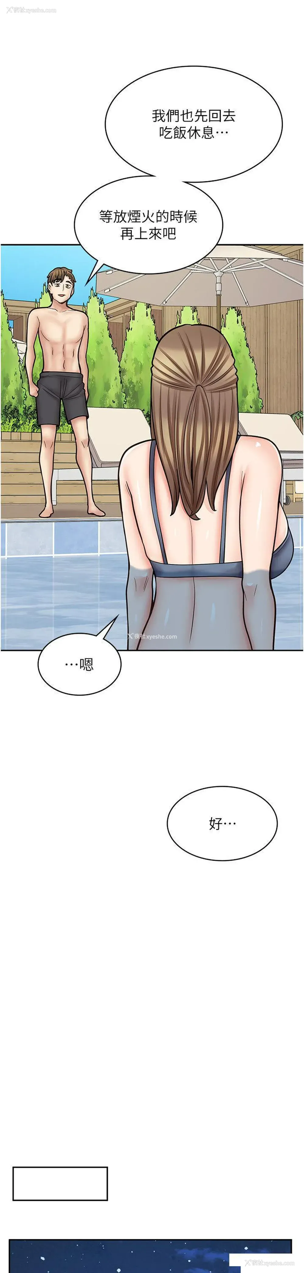 34P - 漫画店工读生