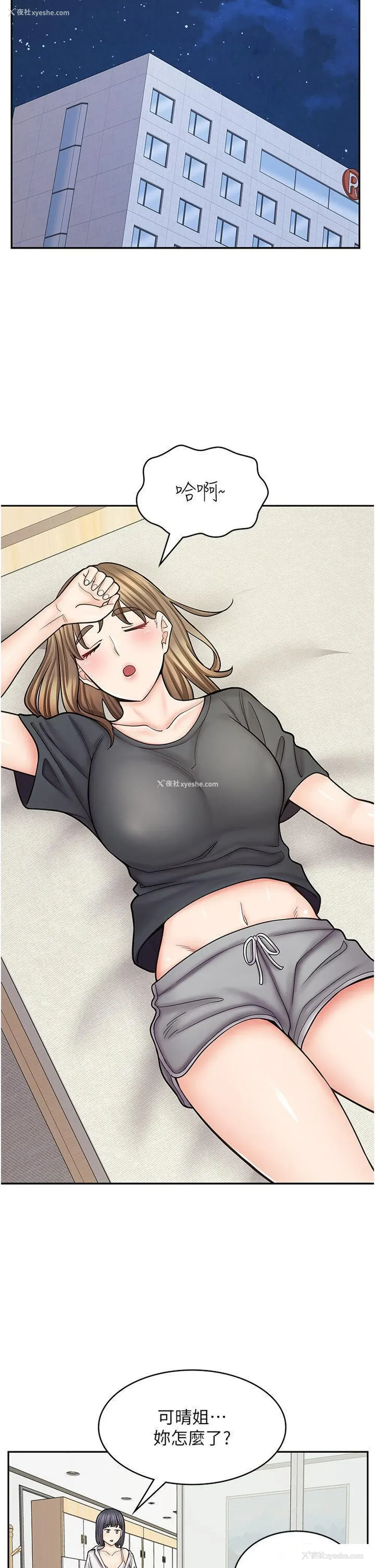 35P - 漫画店工读生