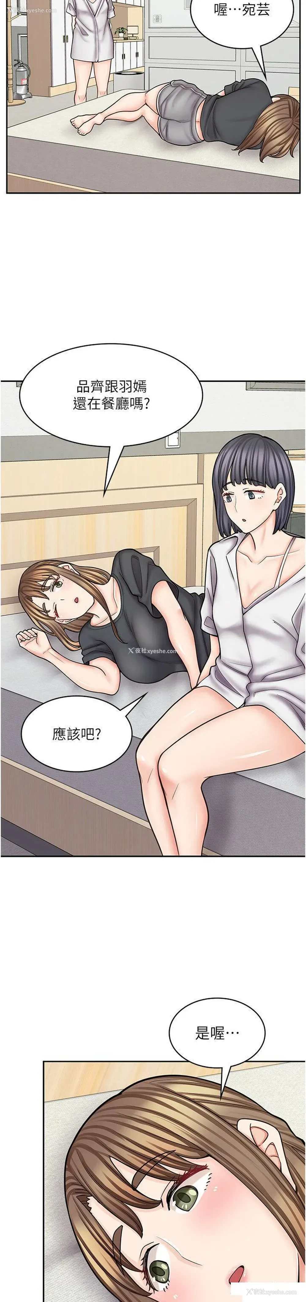 36P - 漫画店工读生