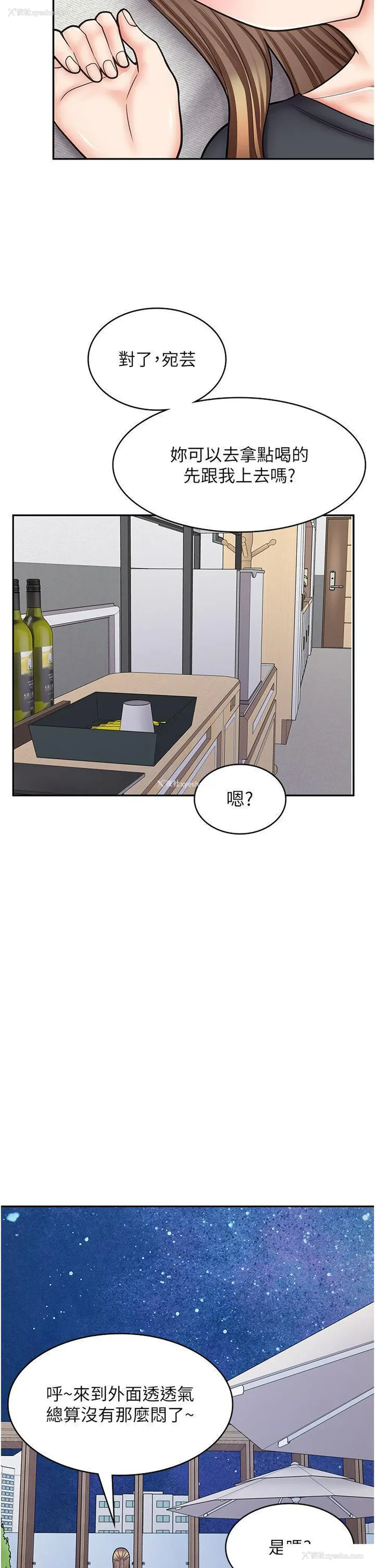 37P - 漫画店工读生