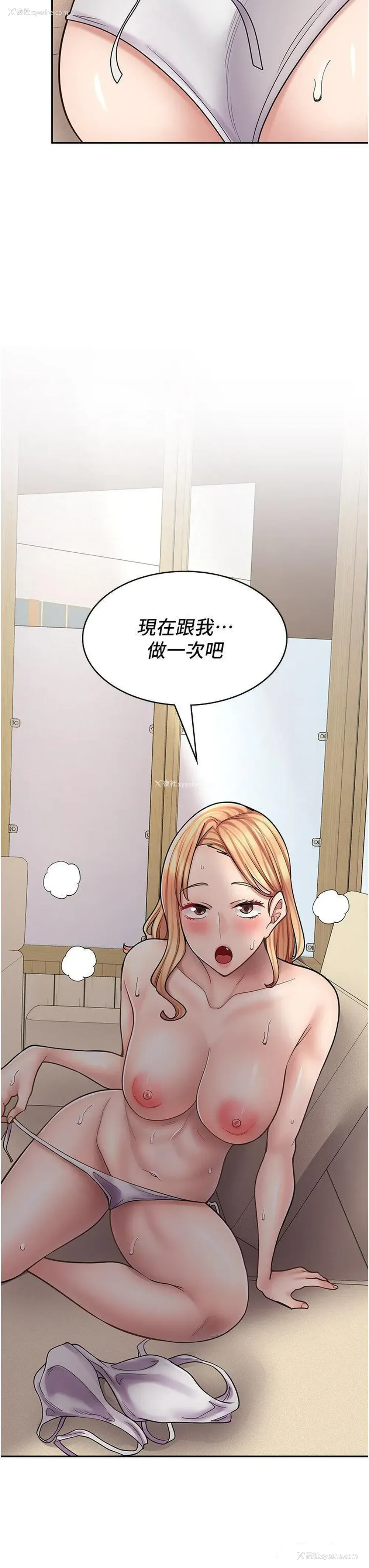 3P - 漫画店工读生