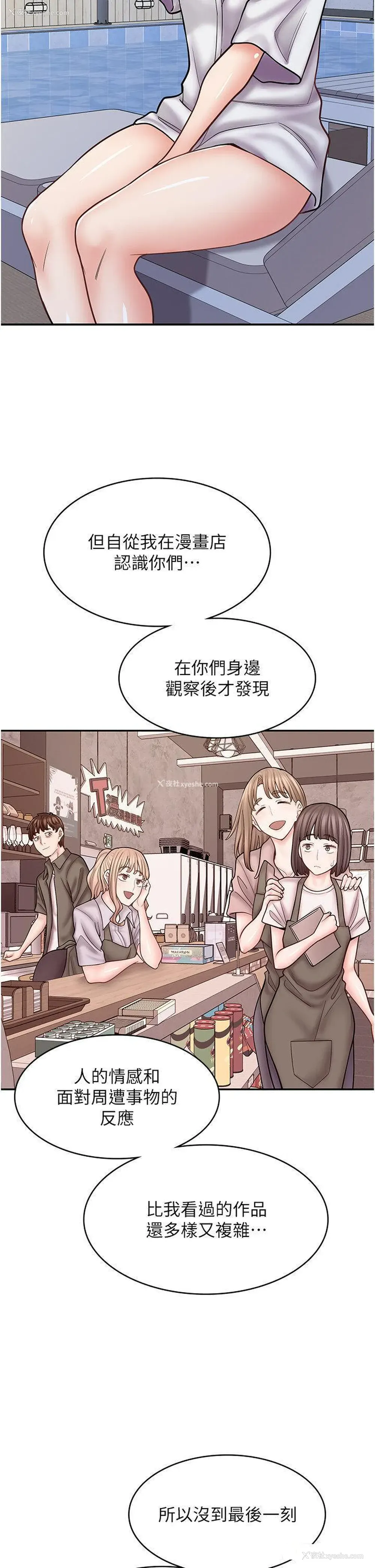 42P - 漫画店工读生