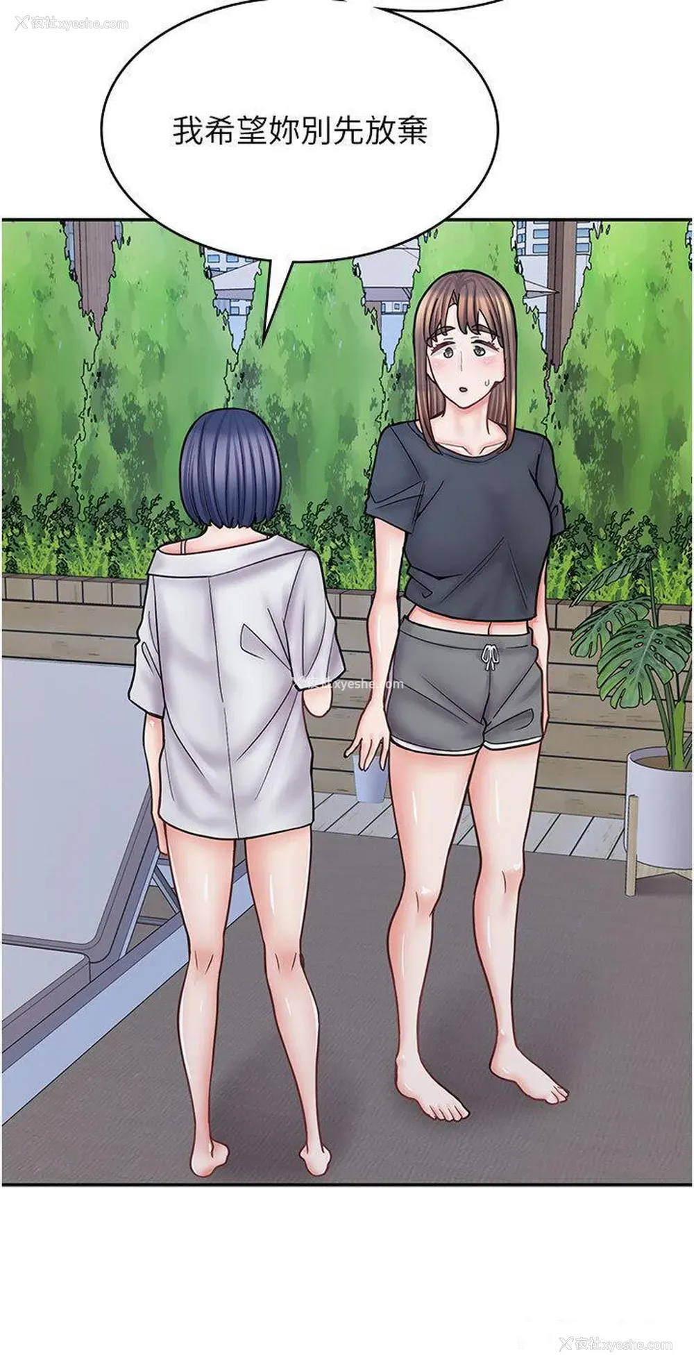 43P - 漫画店工读生