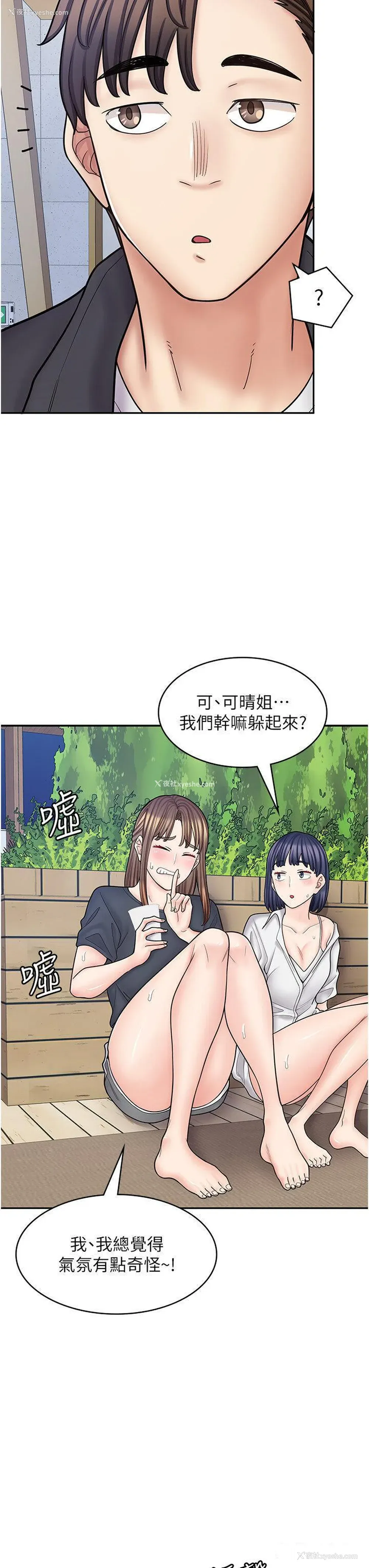 46P - 漫画店工读生
