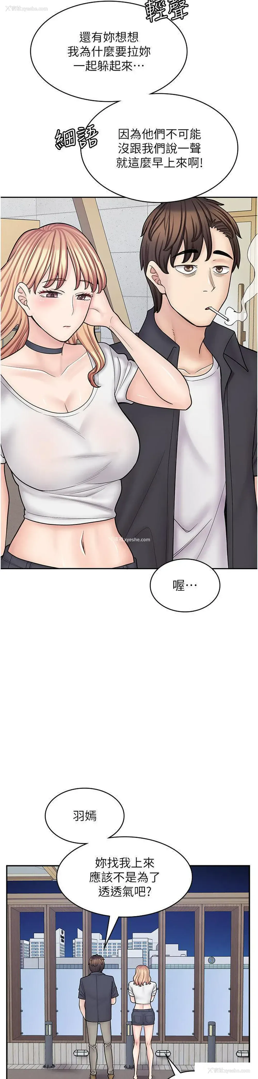 47P - 漫画店工读生