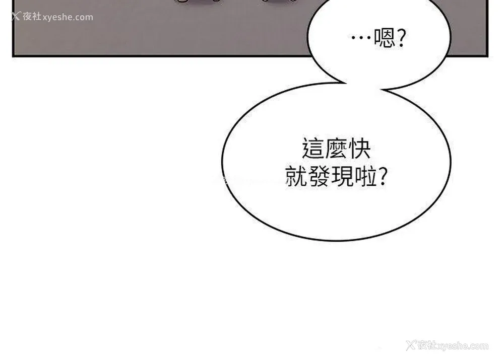 48P - 漫画店工读生